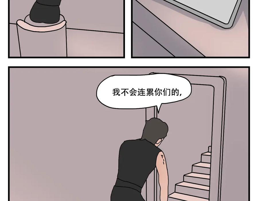 《末日拉面馆》第11话 面粉的转机 第99页