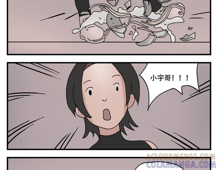 《末日拉面馆》第11话 面粉的转机 第49页