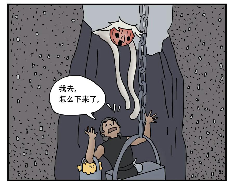 《末日拉面馆》第11话 面粉的转机 第76页