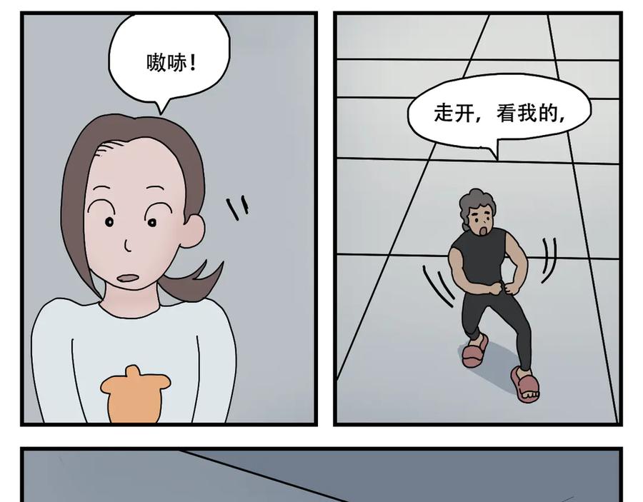 《末日拉面馆》第11话 面粉的转机 第126页