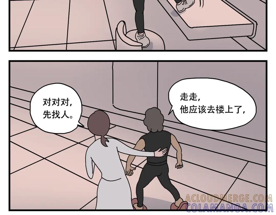 《末日拉面馆》第11话 面粉的转机 第109页