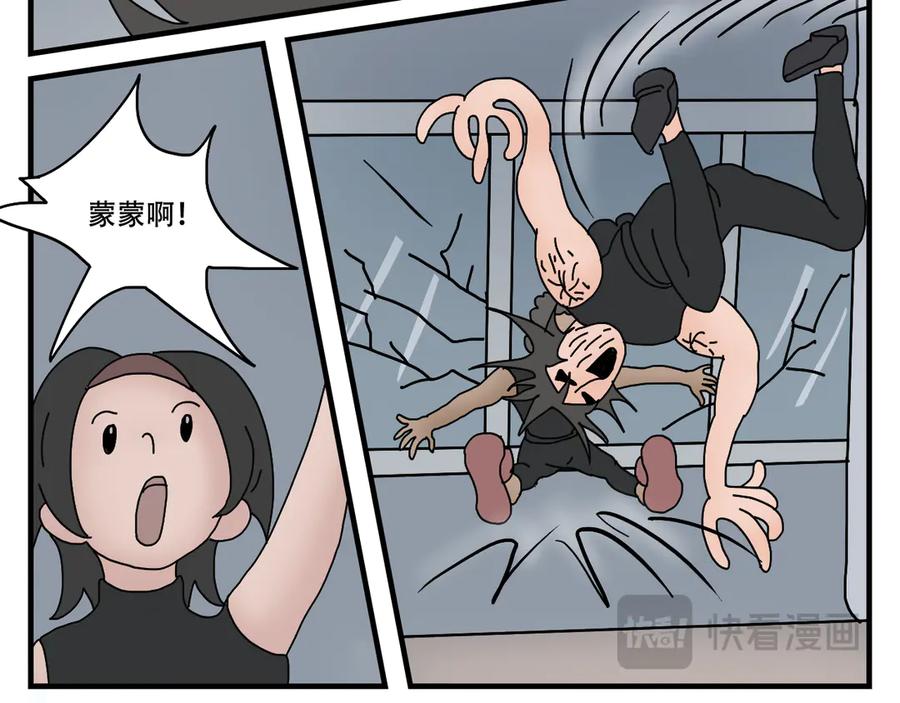 《末日拉面馆》第11话 面粉的转机 第135页