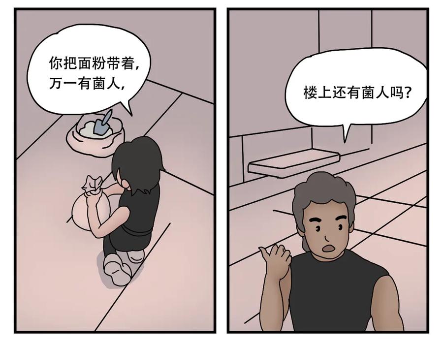 《末日拉面馆》第11话 面粉的转机 第66页