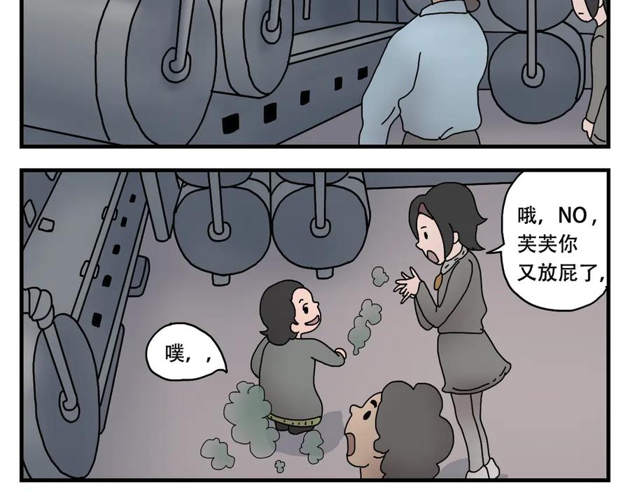 《末日拉面馆》第12话 办法总比困难多 第60页