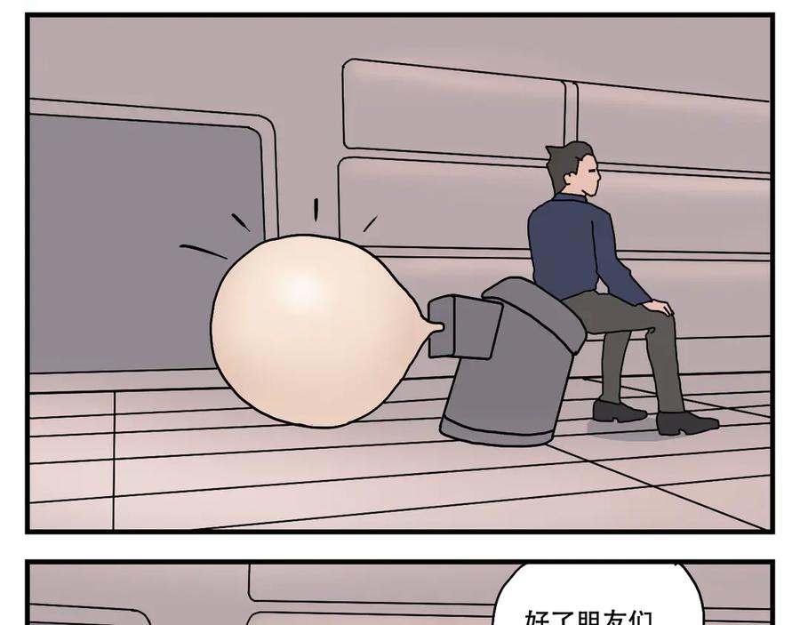 《末日拉面馆》第12话 办法总比困难多 第91页