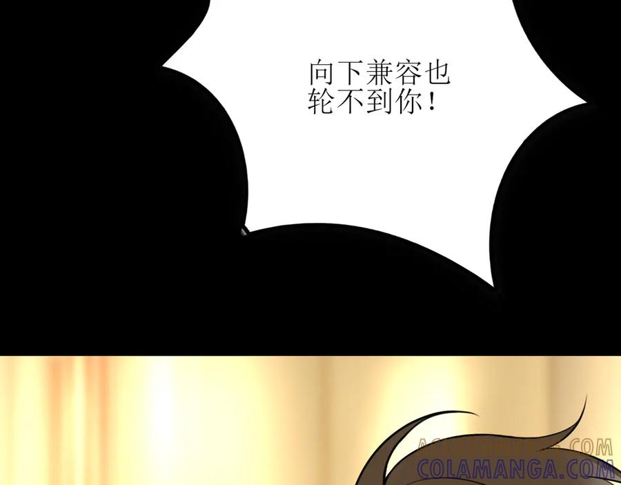 《爱的战利品》第十四话 雪啊，我们成帮凶了 第25页