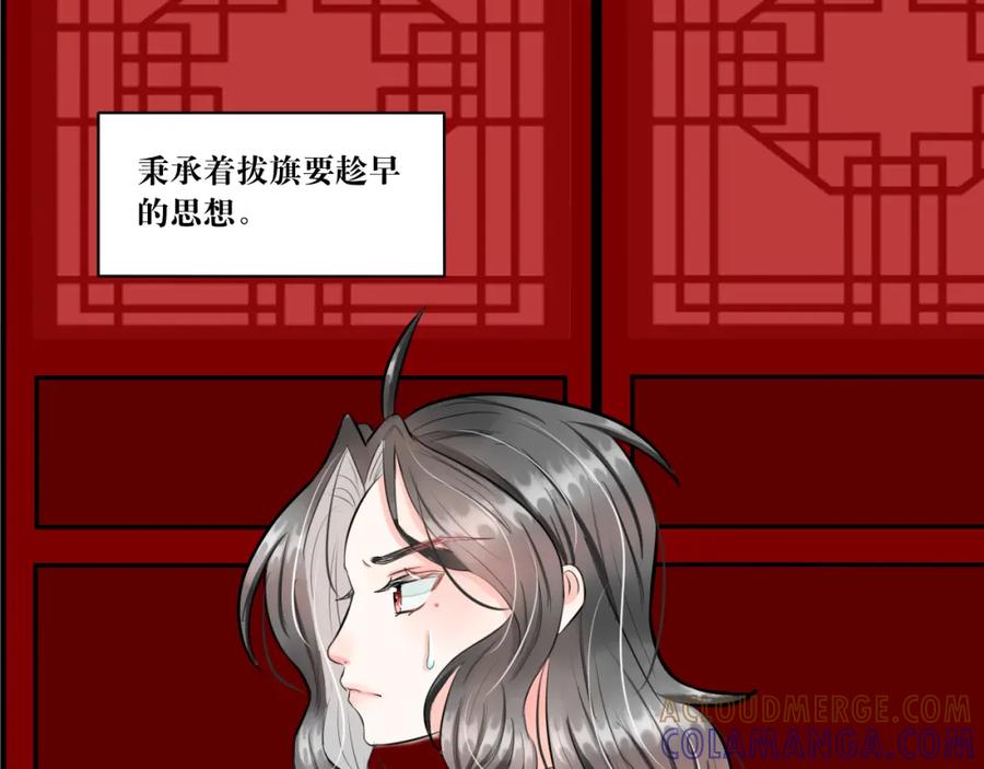 《转生成为女主后攻略对象却成了恶毒女配的后宫》红·终极炮灰·拔旗小能手·牡丹 第61页