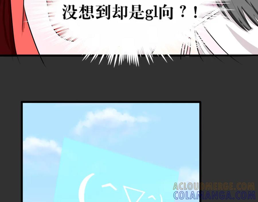 《转生成为女主后攻略对象却成了恶毒女配的后宫》红·终极炮灰·拔旗小能手·牡丹 第4页