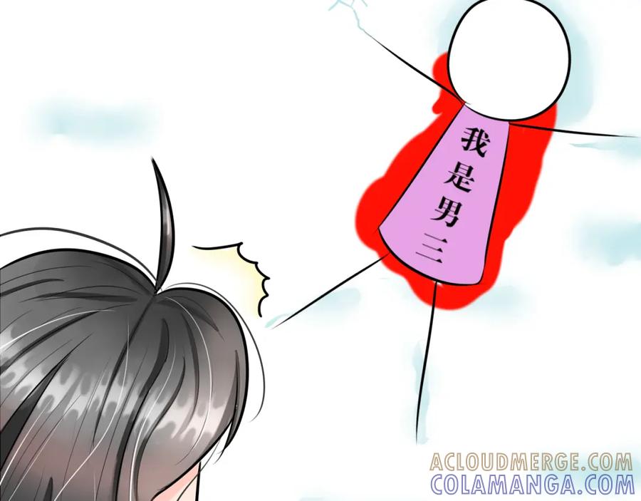《转生成为女主后攻略对象却成了恶毒女配的后宫》红·终极炮灰·拔旗小能手·牡丹 第73页