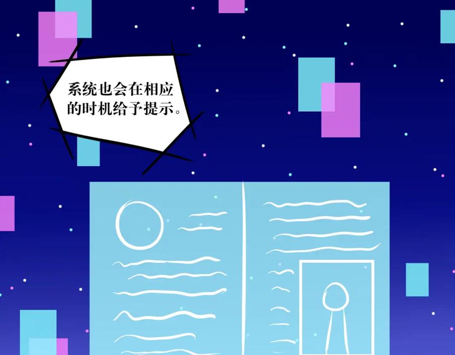 《转生成为女主后攻略对象却成了恶毒女配的后宫》红·终极炮灰·拔旗小能手·牡丹 第11页