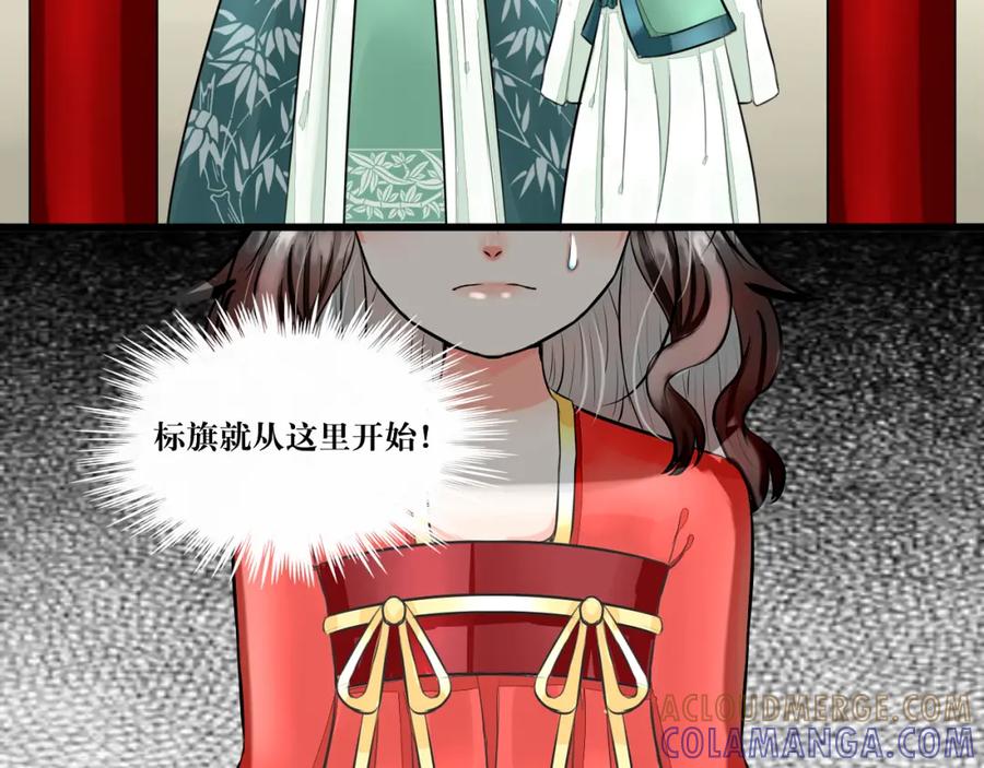 《转生成为女主后攻略对象却成了恶毒女配的后宫》红·终极炮灰·拔旗小能手·牡丹 第64页