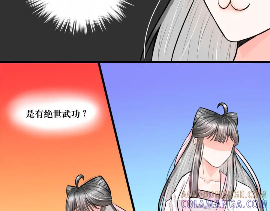 《转生成为女主后攻略对象却成了恶毒女配的后宫》红·终极炮灰·拔旗小能手·牡丹 第19页
