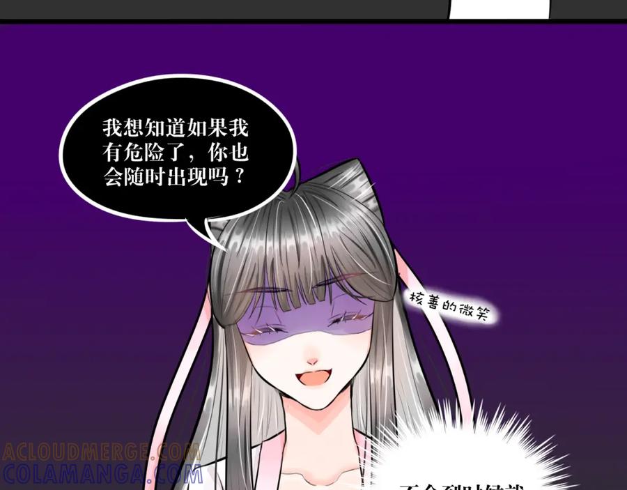 《转生成为女主后攻略对象却成了恶毒女配的后宫》红·终极炮灰·拔旗小能手·牡丹 第28页