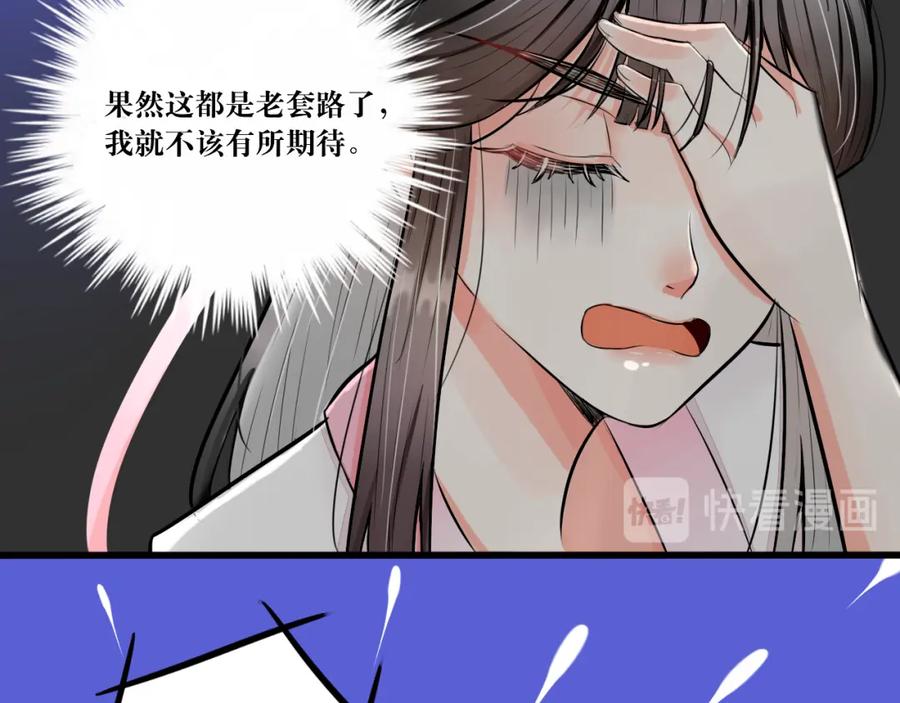 《转生成为女主后攻略对象却成了恶毒女配的后宫》红·终极炮灰·拔旗小能手·牡丹 第36页