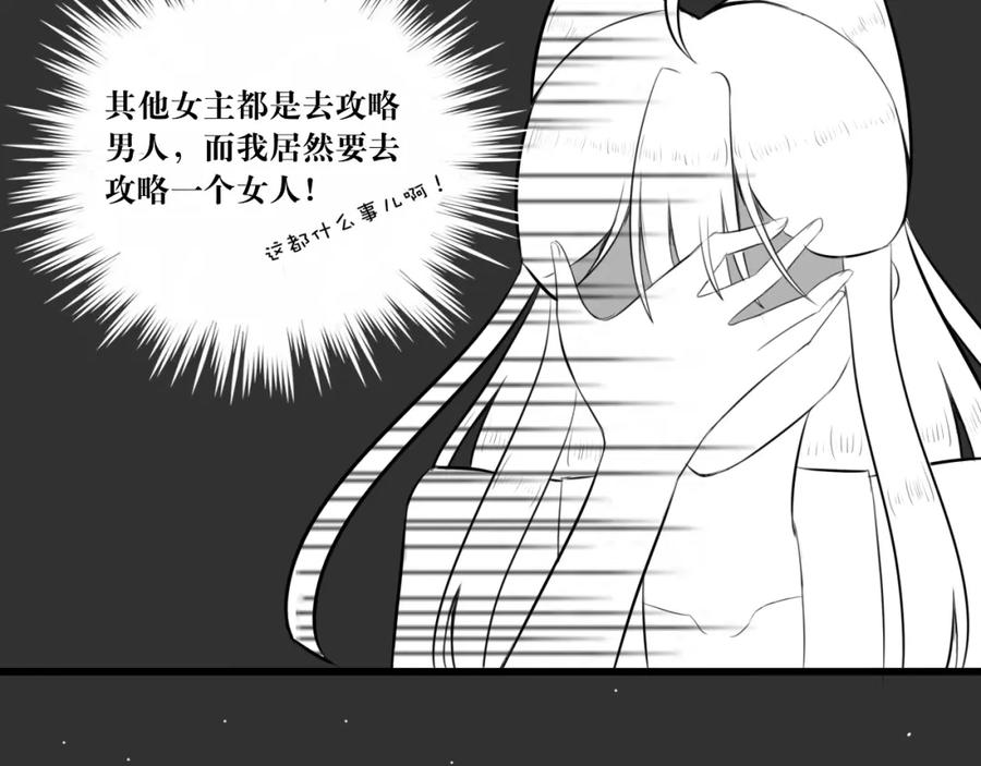 《转生成为女主后攻略对象却成了恶毒女配的后宫》红·终极炮灰·拔旗小能手·牡丹 第6页