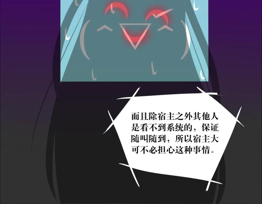 《转生成为女主后攻略对象却成了恶毒女配的后宫》红·终极炮灰·拔旗小能手·牡丹 第30页