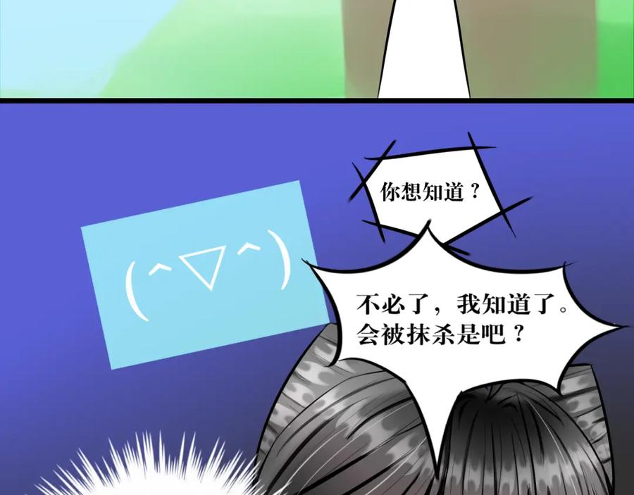 《转生成为女主后攻略对象却成了恶毒女配的后宫》红·终极炮灰·拔旗小能手·牡丹 第35页