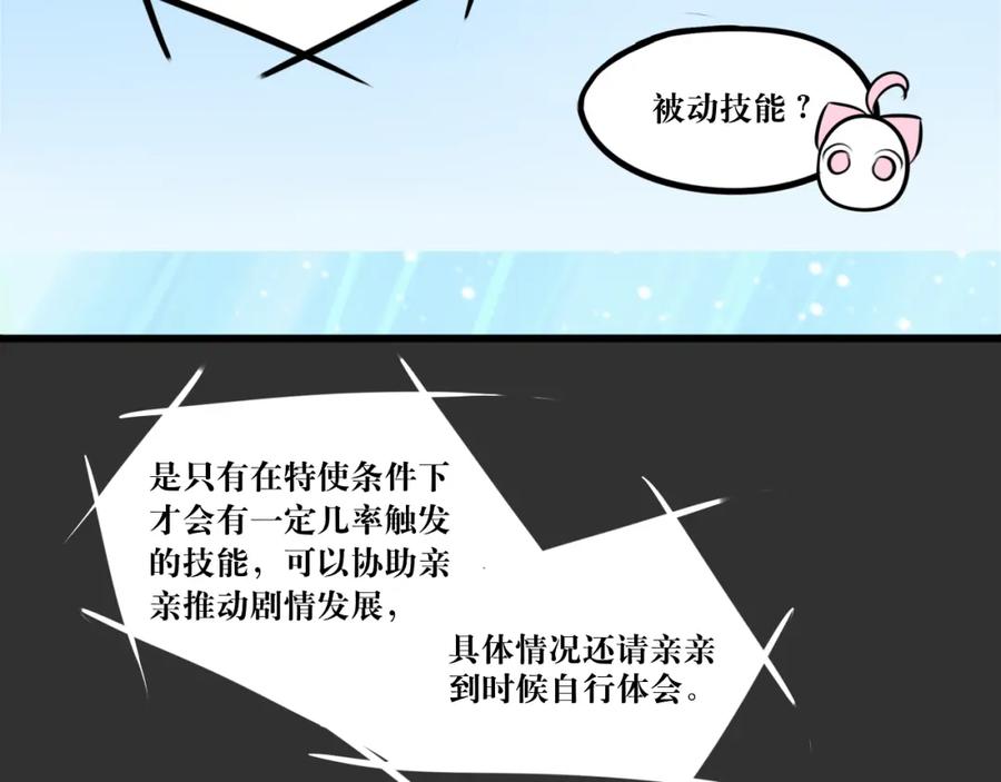 《转生成为女主后攻略对象却成了恶毒女配的后宫》红·终极炮灰·拔旗小能手·牡丹 第26页