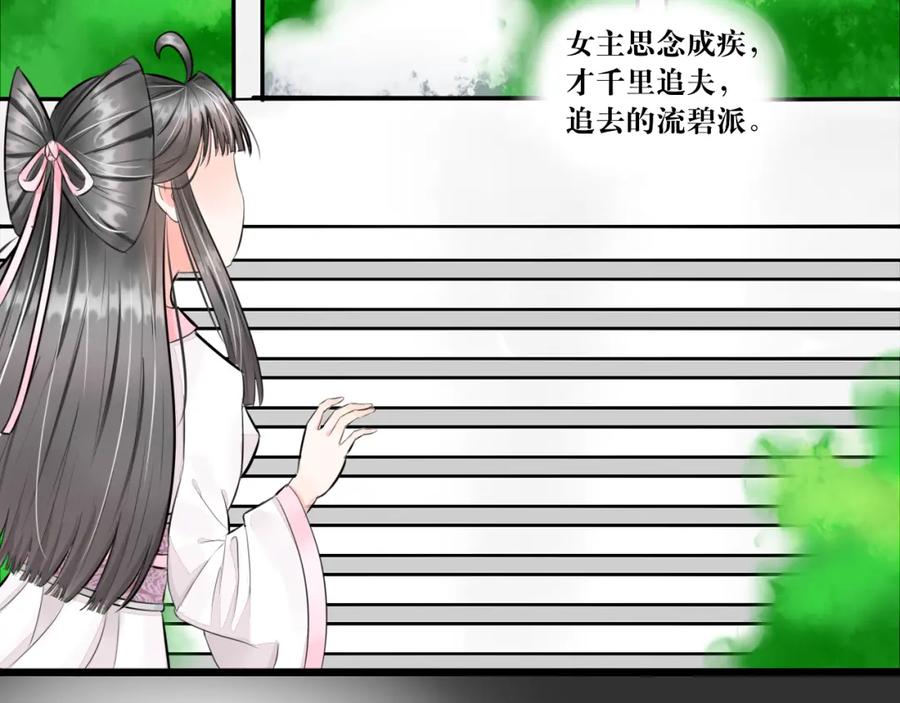《转生成为女主后攻略对象却成了恶毒女配的后宫》红·终极炮灰·拔旗小能手·牡丹 第44页