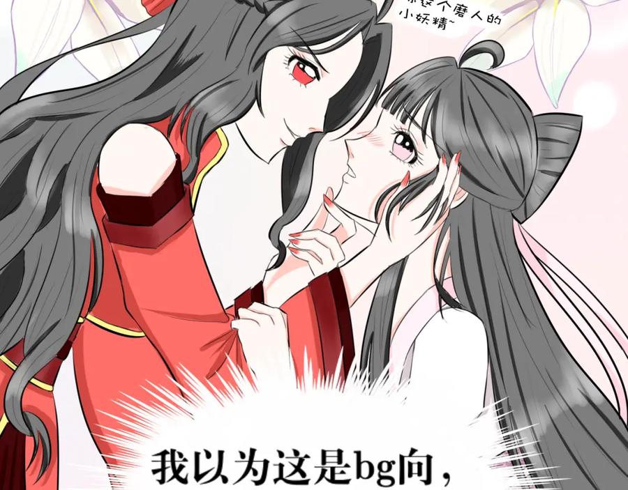 《转生成为女主后攻略对象却成了恶毒女配的后宫》红·终极炮灰·拔旗小能手·牡丹 第3页