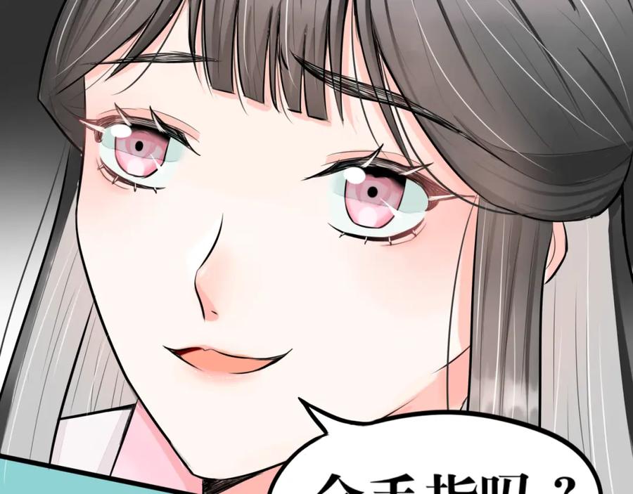 《转生成为女主后攻略对象却成了恶毒女配的后宫》红·终极炮灰·拔旗小能手·牡丹 第15页