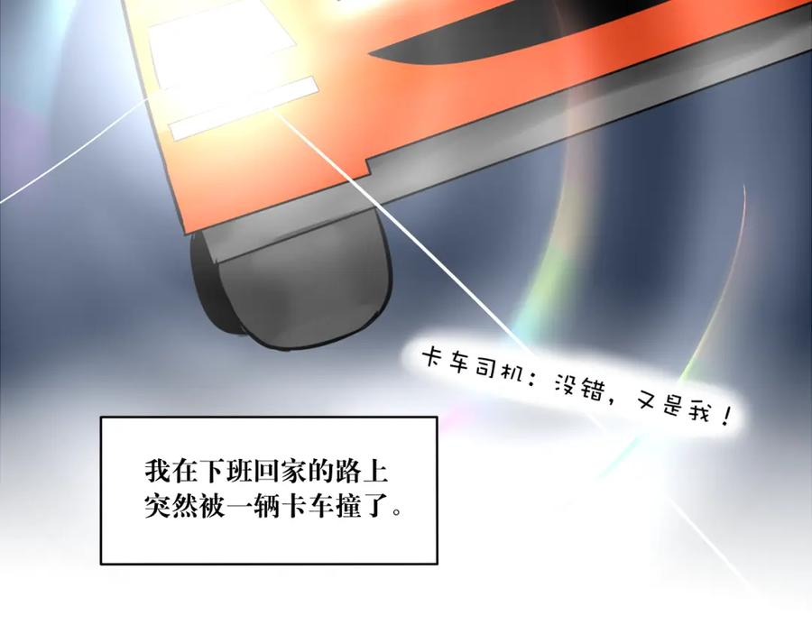 《转生成为女主后攻略对象却成了恶毒女配的后宫》红·终极炮灰·拔旗小能手·牡丹 第50页