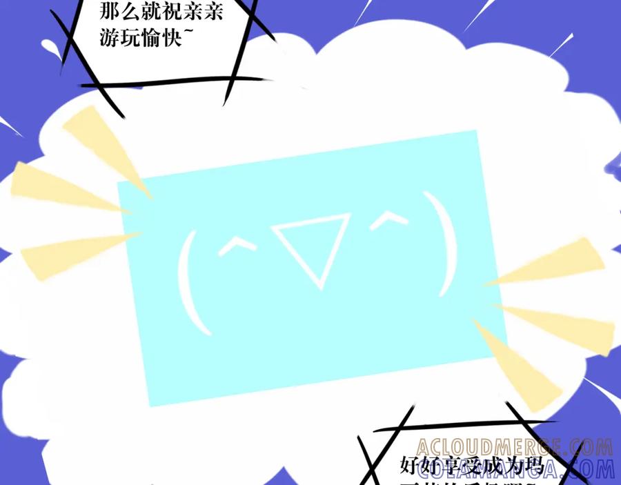 《转生成为女主后攻略对象却成了恶毒女配的后宫》红·终极炮灰·拔旗小能手·牡丹 第37页