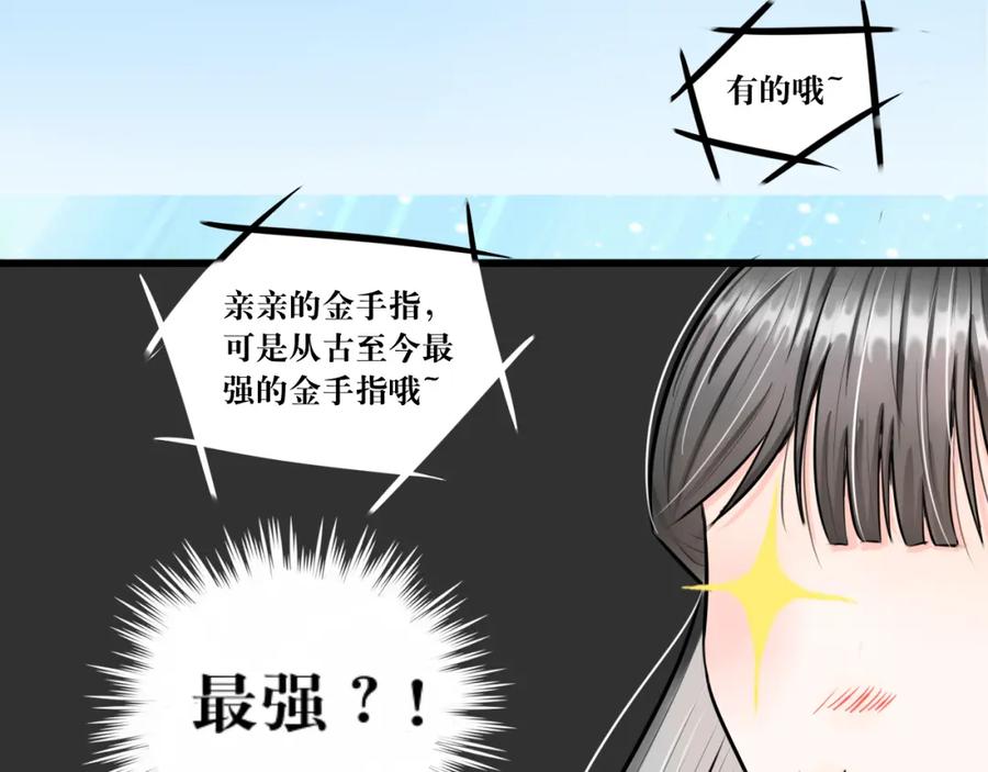 《转生成为女主后攻略对象却成了恶毒女配的后宫》红·终极炮灰·拔旗小能手·牡丹 第18页