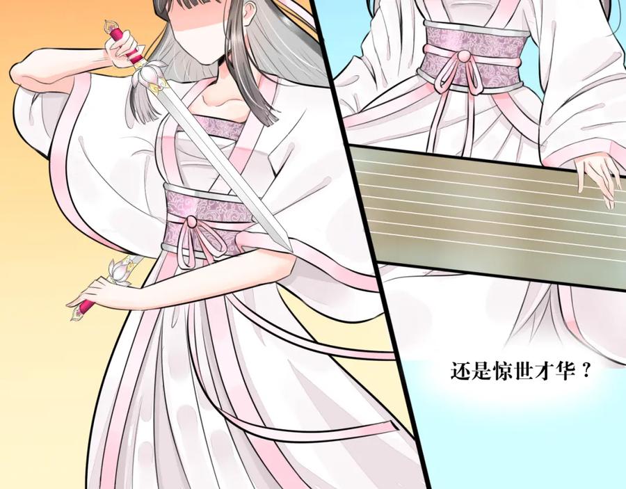 《转生成为女主后攻略对象却成了恶毒女配的后宫》红·终极炮灰·拔旗小能手·牡丹 第20页