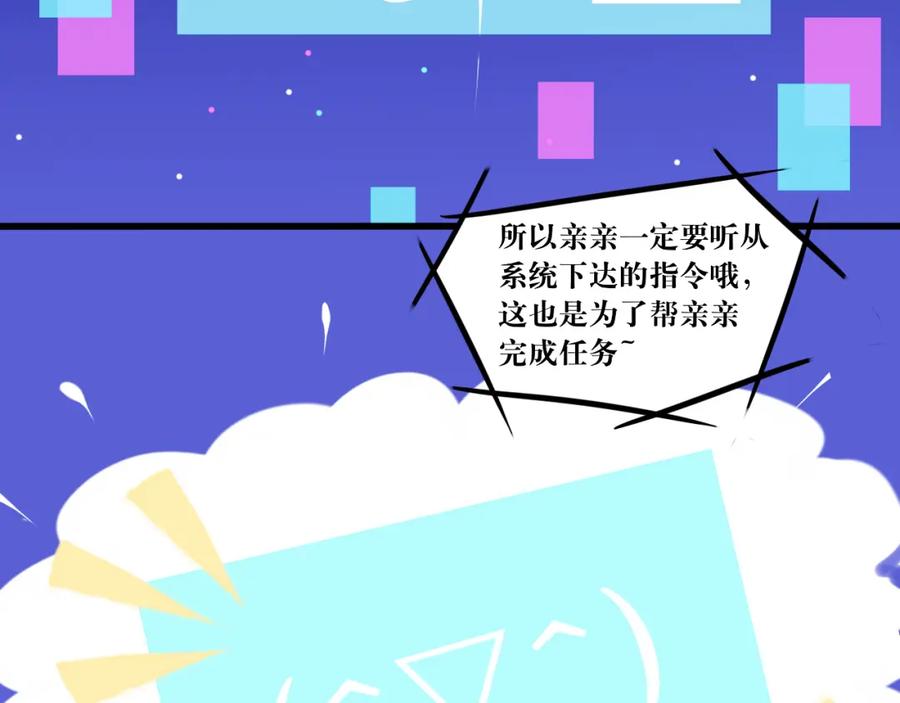 《转生成为女主后攻略对象却成了恶毒女配的后宫》红·终极炮灰·拔旗小能手·牡丹 第12页