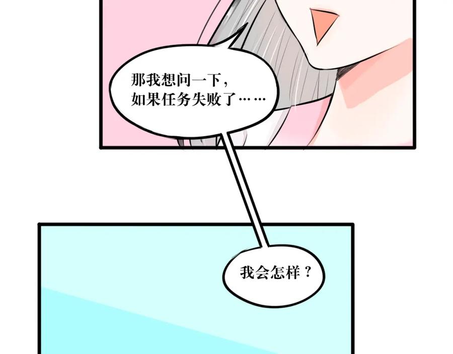 《转生成为女主后攻略对象却成了恶毒女配的后宫》红·终极炮灰·拔旗小能手·牡丹 第32页