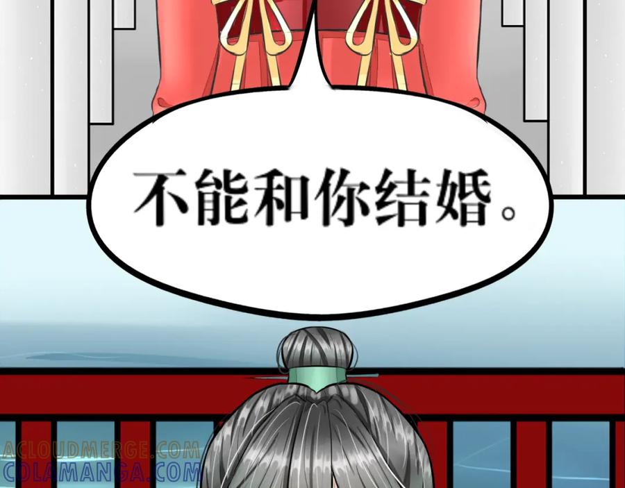 《转生成为女主后攻略对象却成了恶毒女配的后宫》红·终极炮灰·拔旗小能手·牡丹 第67页