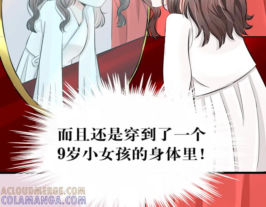 《转生成为女主后攻略对象却成了恶毒女配的后宫》红·终极炮灰·拔旗小能手·牡丹 第52页