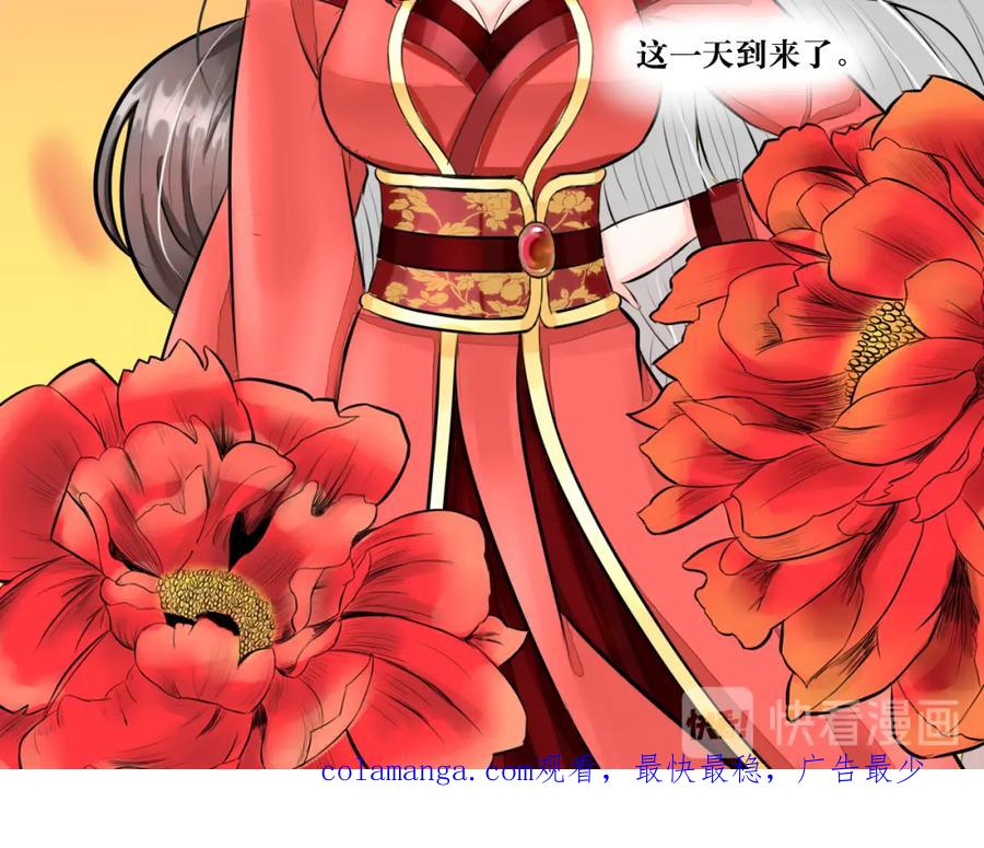 《转生成为女主后攻略对象却成了恶毒女配的后宫》红·终极炮灰·拔旗小能手·牡丹 第80页