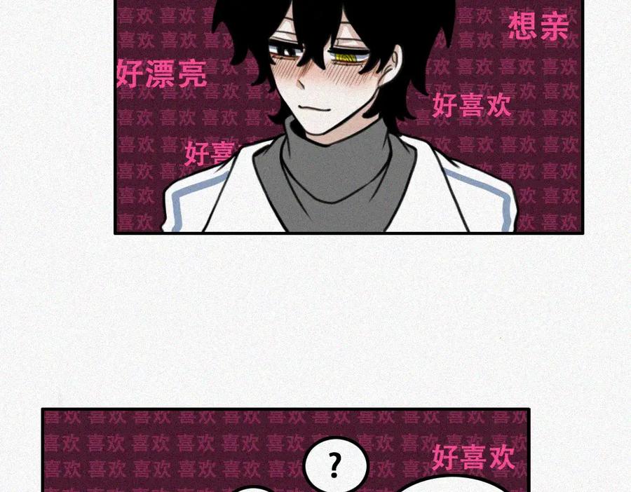 《未命名世界》宁静日常 第44页