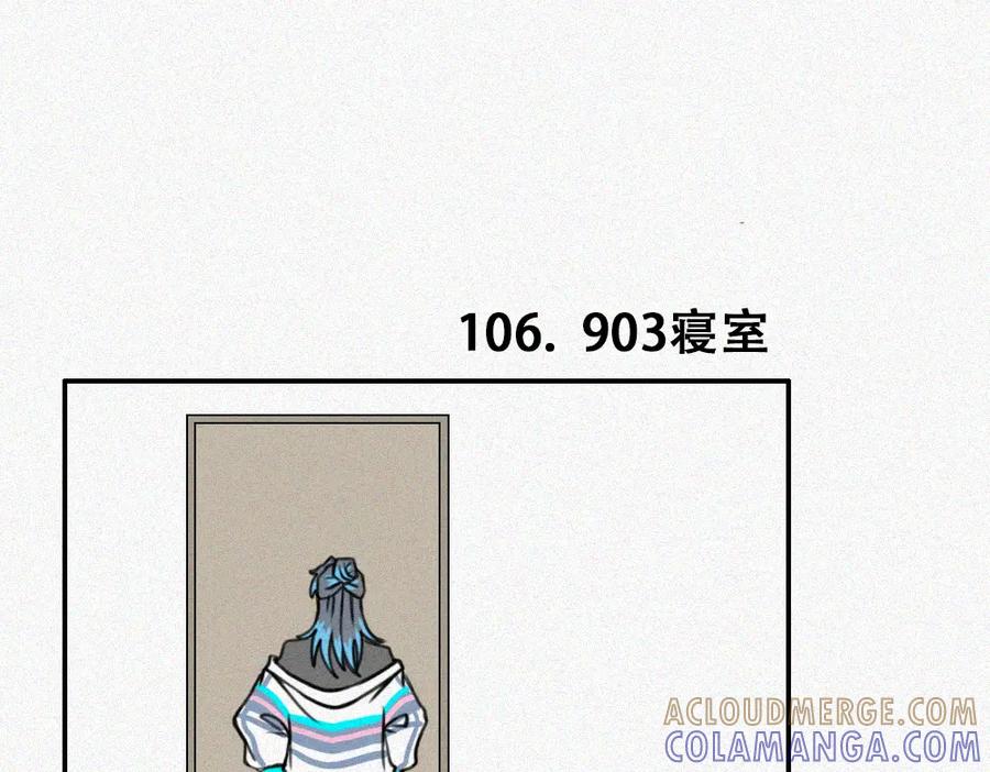 《未命名世界》宁静日常 第31页