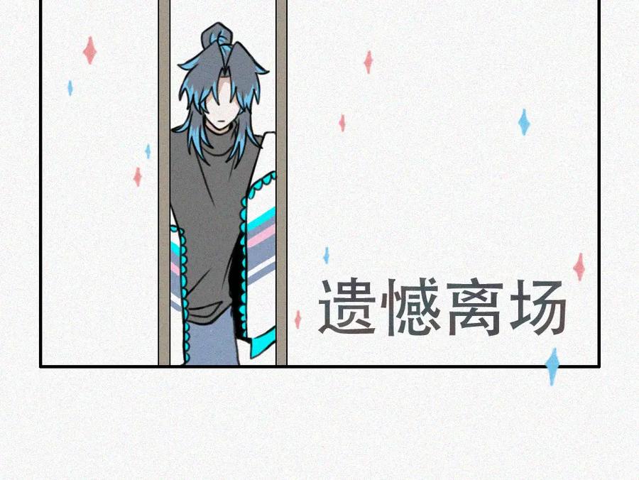《未命名世界》宁静日常 第36页
