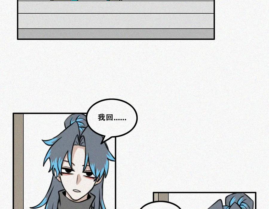 《未命名世界》宁静日常 第32页