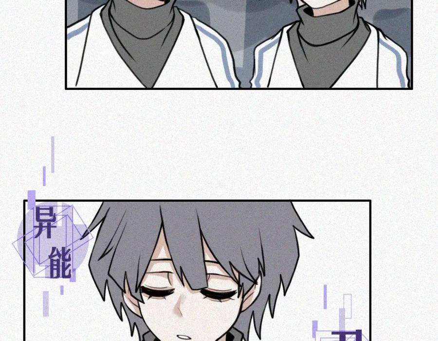 《未命名世界》期末倒计时 第24页