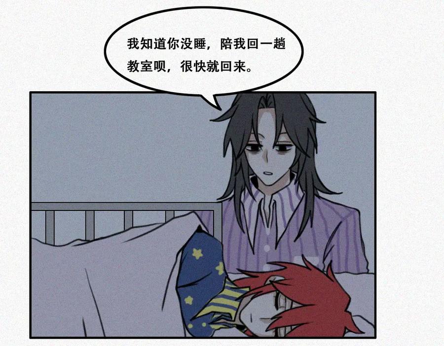 《未命名世界》期末倒计时 第5页