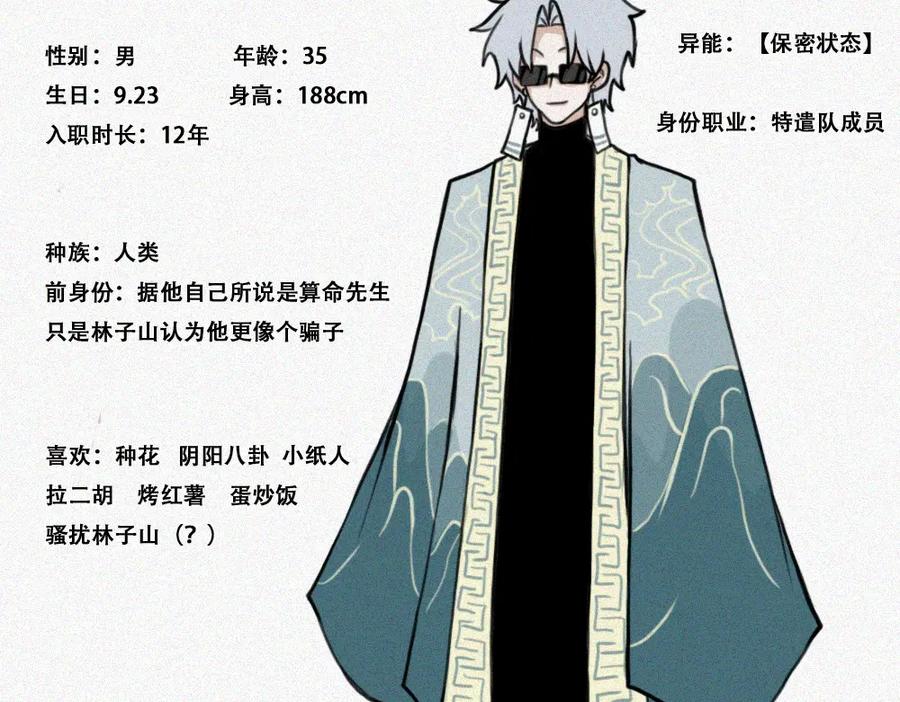 《未命名世界》期末倒计时 第44页