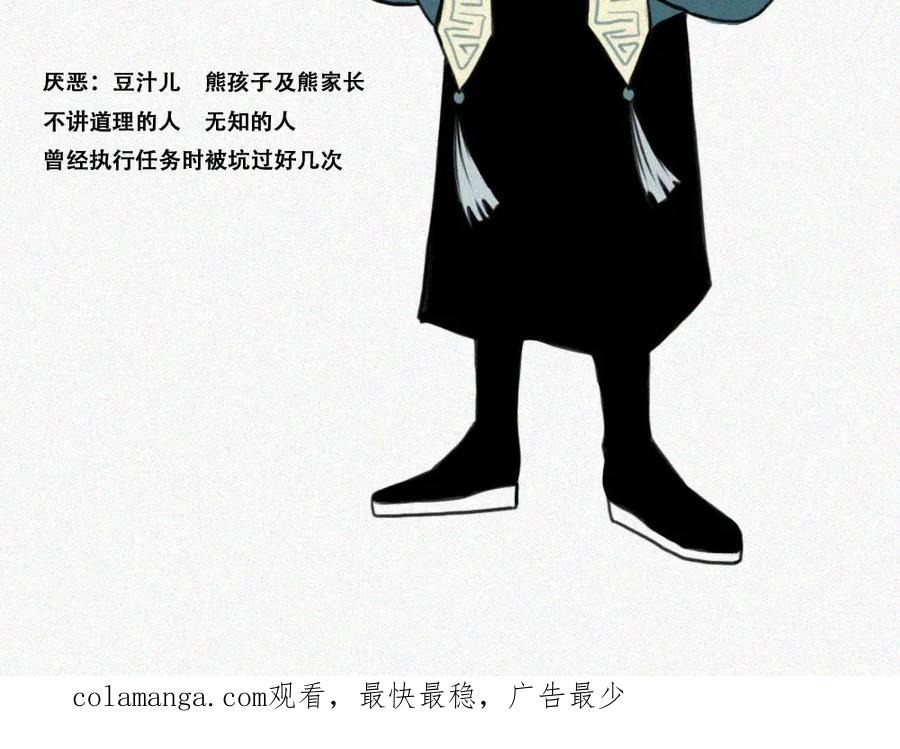 《未命名世界》期末倒计时 第45页