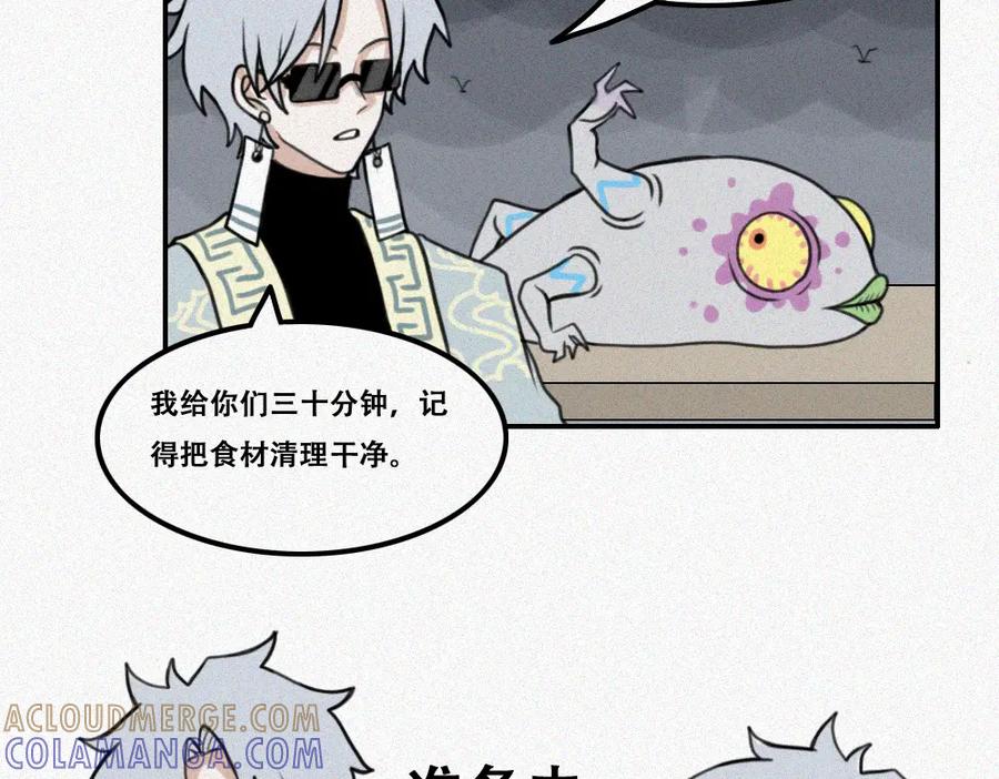 《未命名世界》期末倒计时 第31页