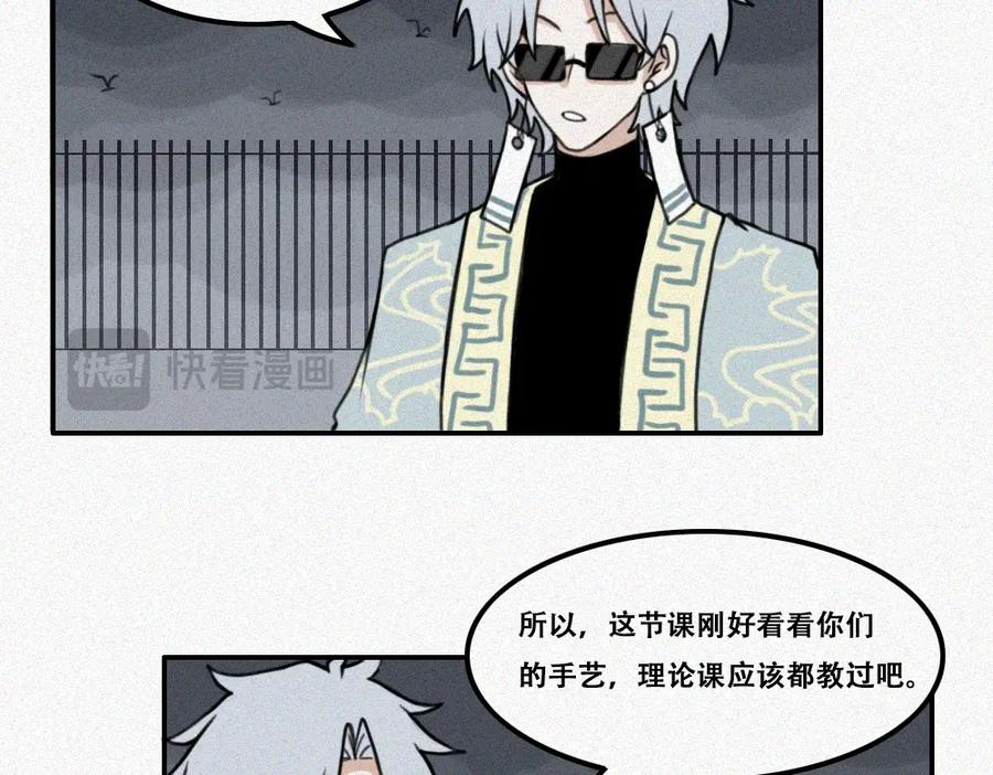 《未命名世界》期末倒计时 第30页