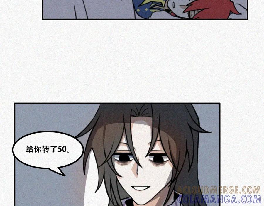 《未命名世界》期末倒计时 第7页