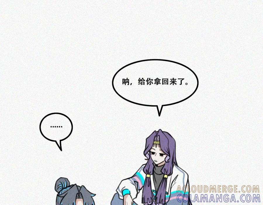 《未命名世界》期末倒计时 第19页