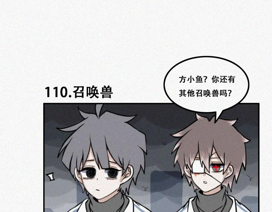 《未命名世界》期末倒计时 第21页