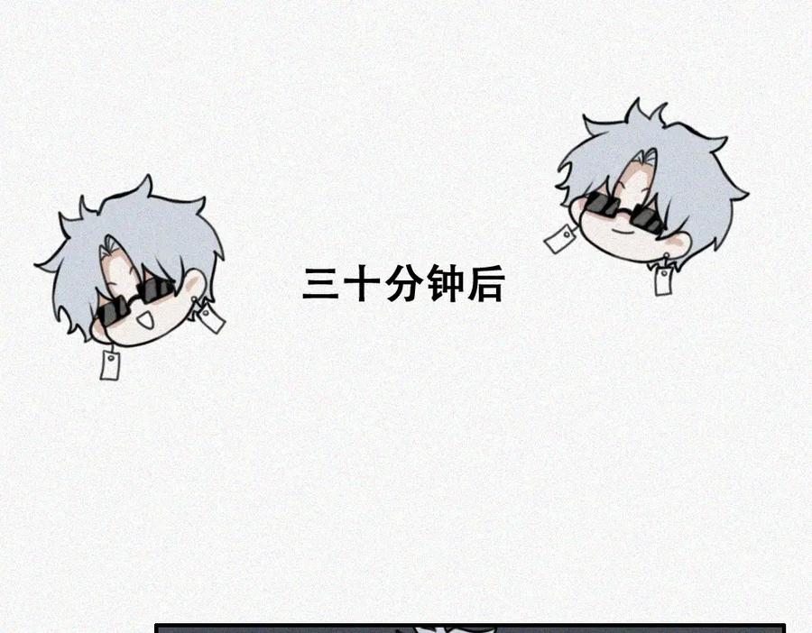 《未命名世界》期末倒计时 第38页