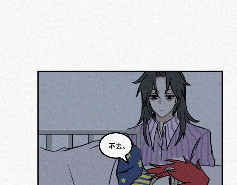 《未命名世界》期末倒计时 第6页