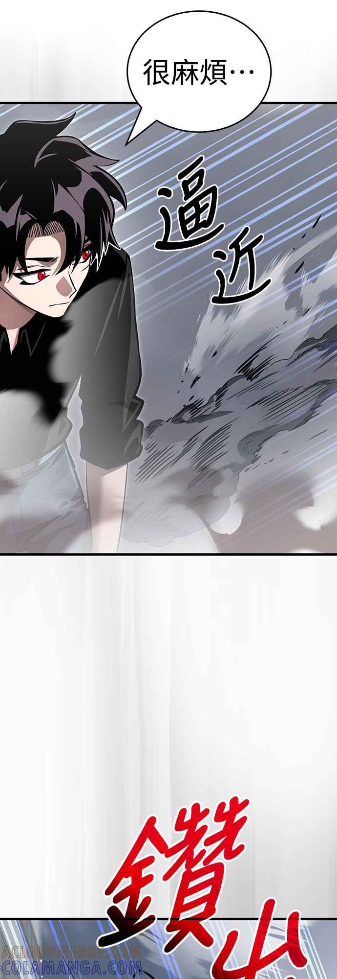 阎罗降临 - 第24话 - 第58张图